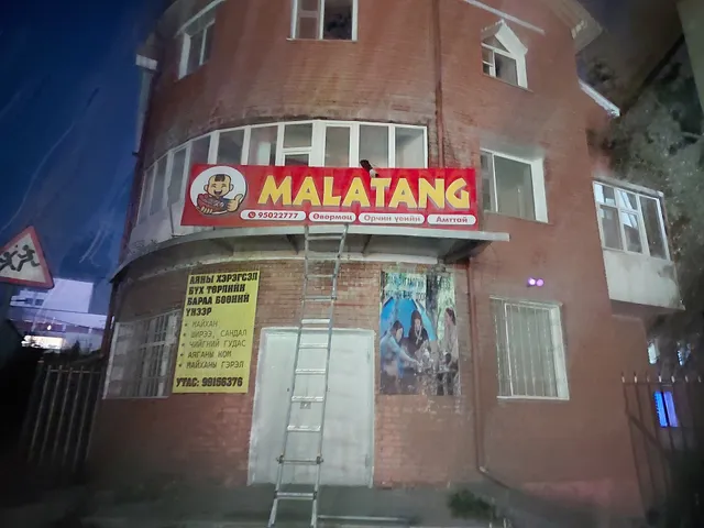 Malatang UB/Малатан УБ