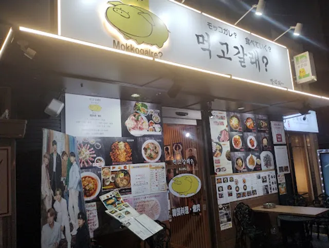 Mokkogare Korean Restaurant Shin Okubo Branch