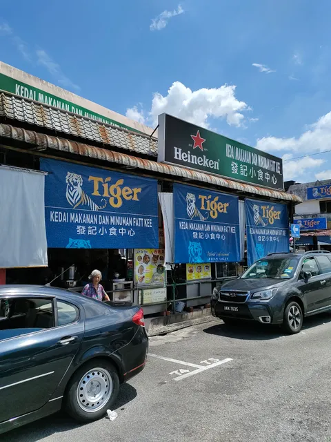 Fatt Kee Food & Drinks Shop 發記小食中心