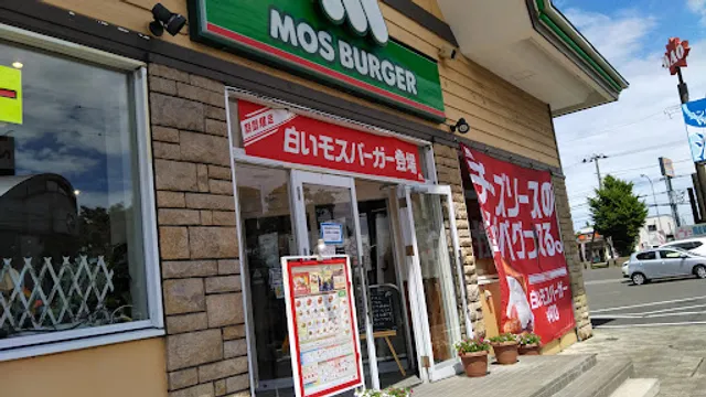 Mos Burger Sapporo Shinkotoni