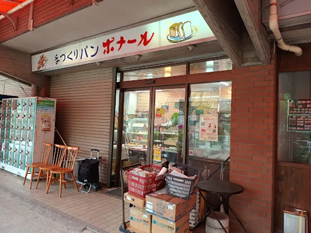 手作りパン ボナール