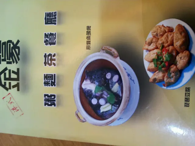 Jinhao Zhoufenmian Cantonese Teahouse