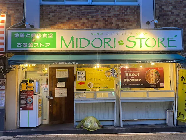 【MIDORI STORE】फिनिक्स सावजी भोजनालय