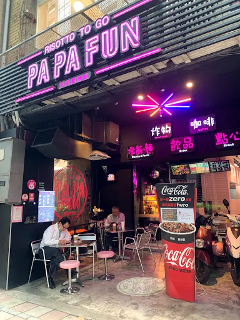 PAPAFUN趴趴樂「桃園中壢.別無分店」90分鐘自助吧放題