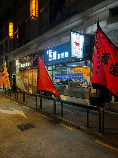 Yanxu Dim Sum Restaurant