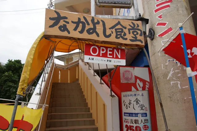 An eating house Maruten.