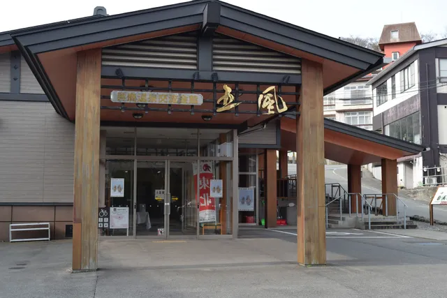 Oga Onsen Koryukan Gofu