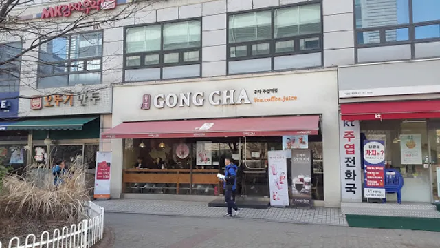 공차 주엽역점 貢茶 Gong Cha