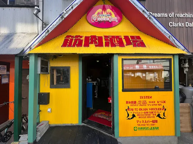 マッスルバー福岡