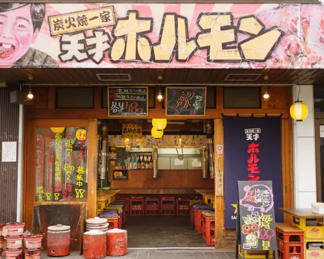天才ホルモン 久喜本店