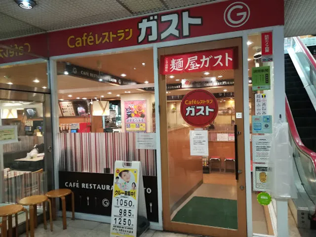 ガスト 吉祥寺元町通店