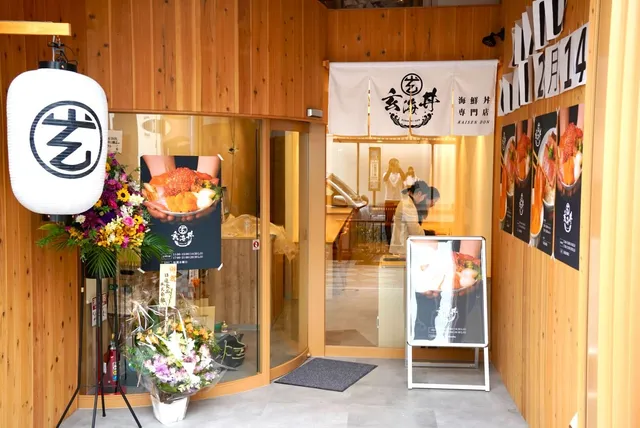 Genkaidon Kawaramachi