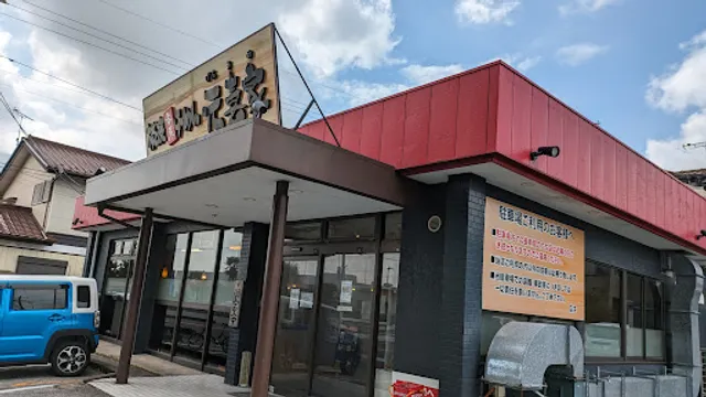 横濱家系ラーメン 元喜家 さくら店