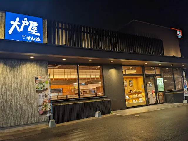 Ootoya Saga Kita Bypass Branch