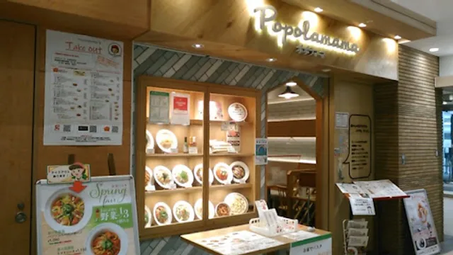 Popolamama Keikyu Kamata