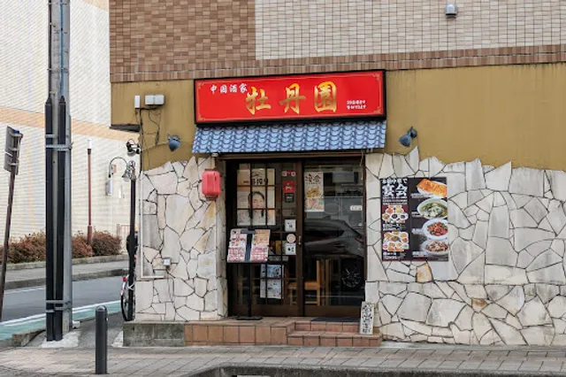 Chinese Sake House Botanen