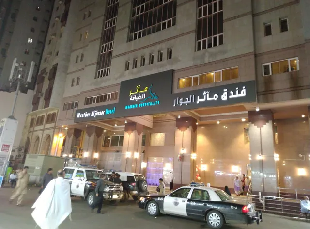 Hotel Maather Al Jawar