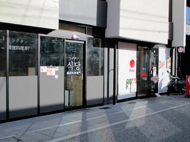 Shikutan Korean Restaurant