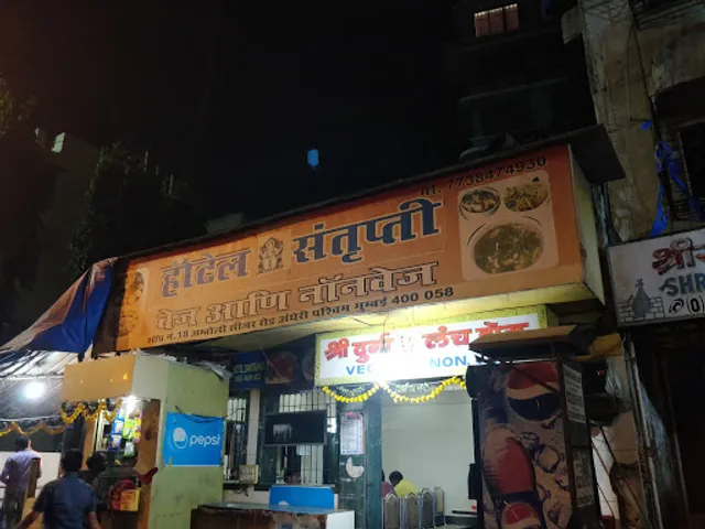 Santrupti Hotel