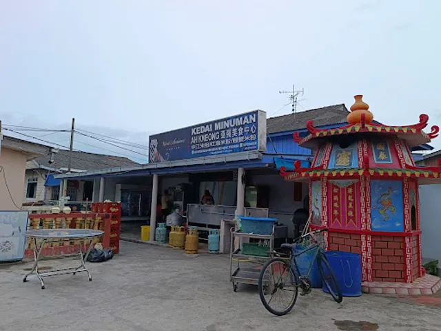 Kedai Minuman Ah Kneong 亚强美食中心