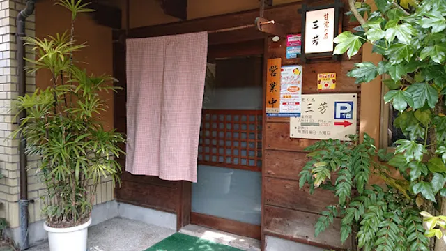 Miyoshi Sweets Shop