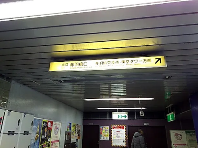 Akabanebashi Station