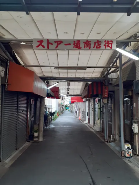 ストアー通り商店街