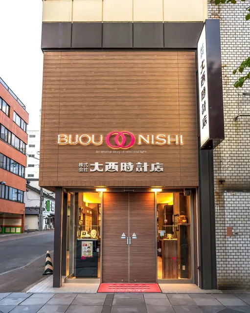 大西時計店本店
