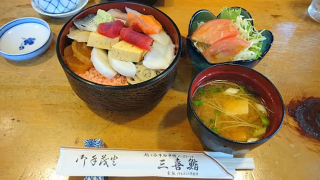 三喜鮨