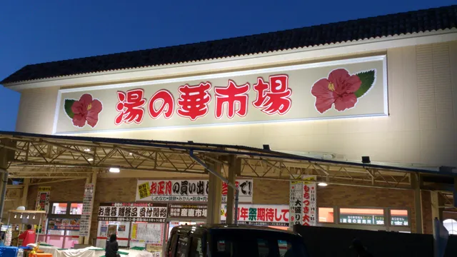 Yunohana Market
