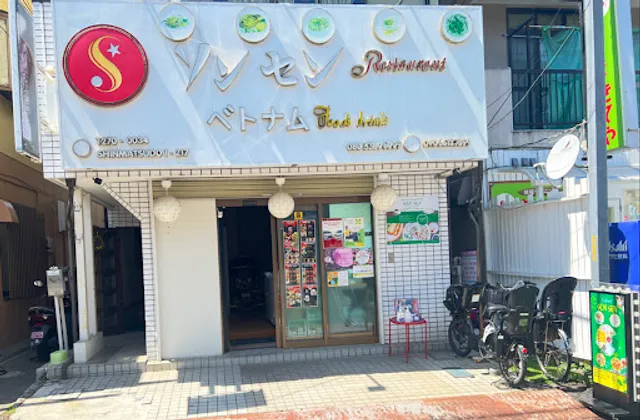 NHÀ HÀNG SƠN SEN (ソンセン レストラン)