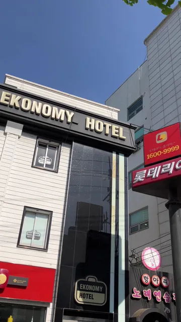 Ekonomy Hotel Eunpyeong