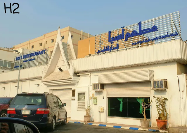 Asia Restaurant Thai Restaurant