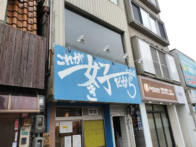 Ramen Sou Kore ga Sukidakara