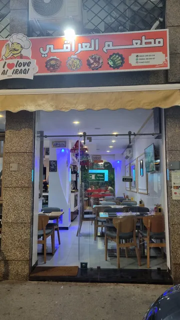 Al-Iraqi Restaurant