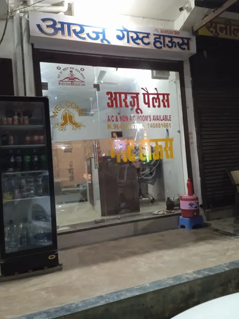 Aarju place Guest House