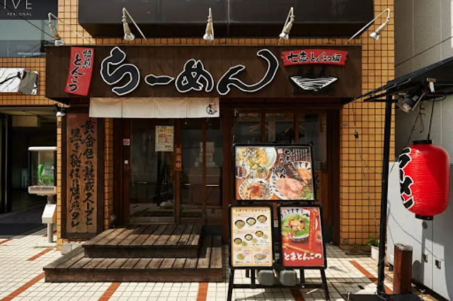 Nanashi Okurayamaten