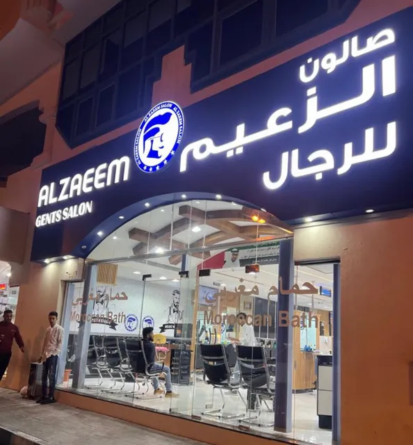 الشارقة المجاز 2