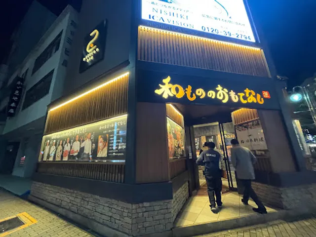 黒毛和牛焼肉 Serge源's錦店