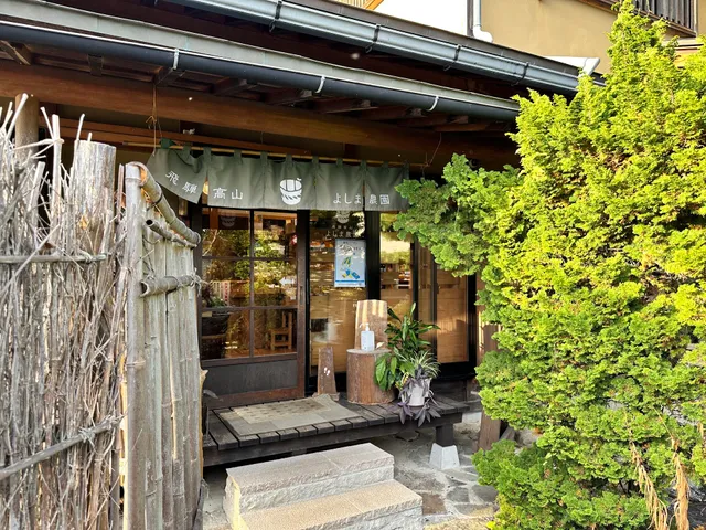 Hida Takayama Yoshima Farm