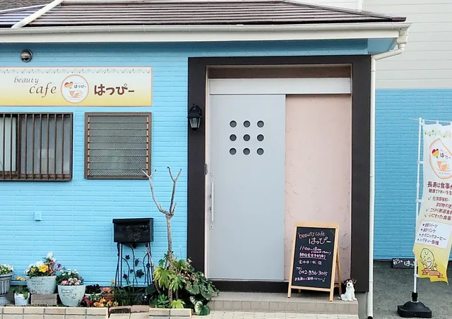 beauty cafe はっぴー