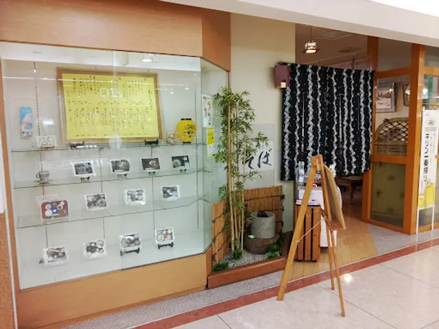 お食事処 ごぜん家