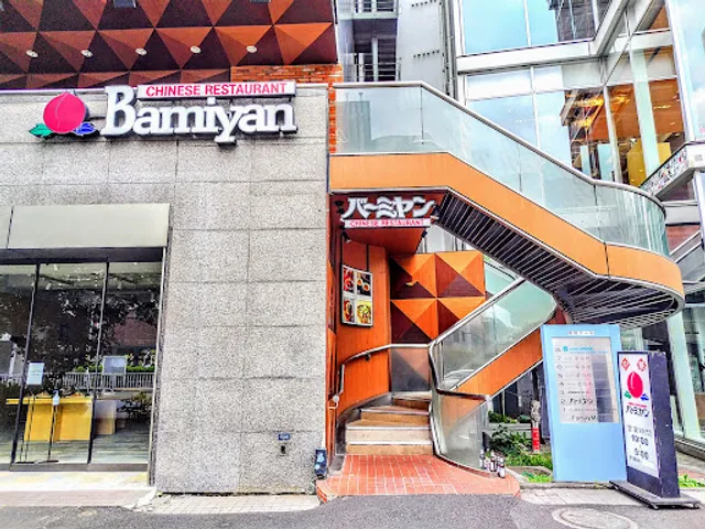 バーミヤン 神宮前店