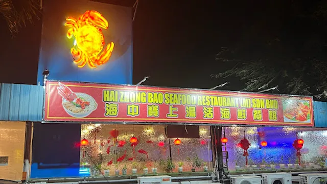 Hai Zhong Bao Seafood Restaurant 海中宝上汤活海鲜 @ Medan Selera Maju Jaya