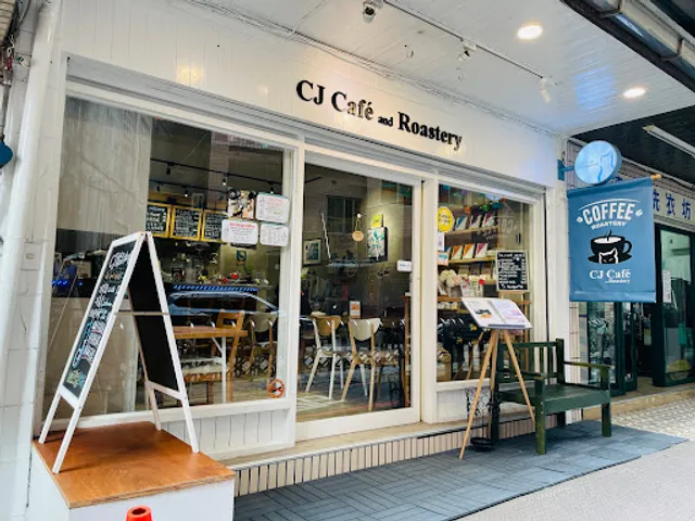CJ Café and Roastery 精品咖啡、莊園拿鐵、手工甜點、爸媽喘息空間、生意會談空間