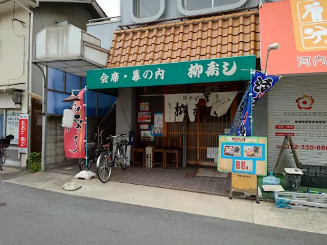 Yanagi Sushi