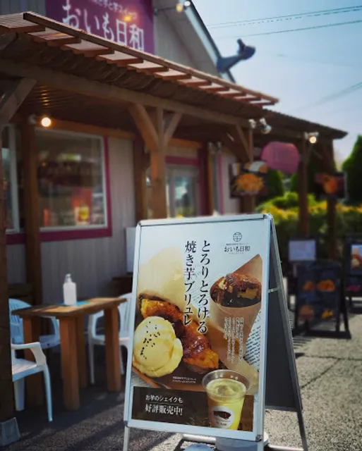 Oimohiyori Azuminoten