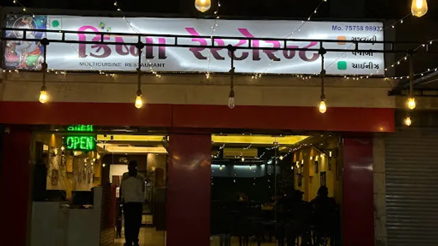 NILHAR RESTAURANT