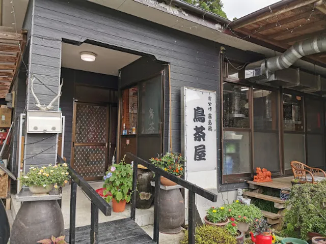 鳥茶屋