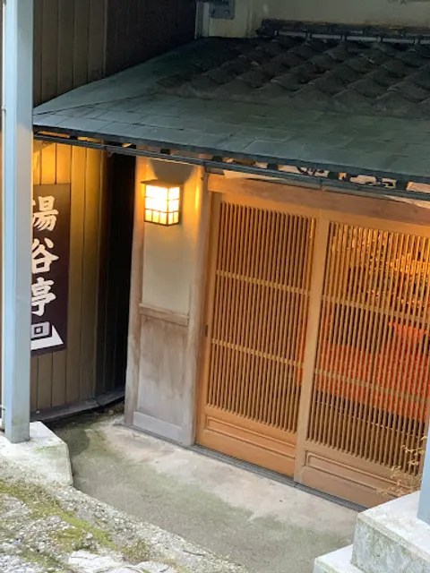 湯谷亭